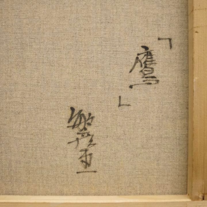 竹内敏彦 油彩 油絵 原画 10号 絵画 芸術 美術 美術品 額装 1点物