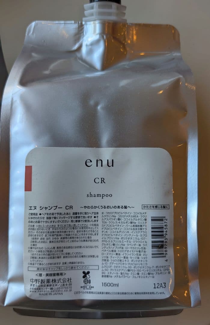 中野製薬 ENU CRシャンプー &トリートメントセット1500ml 詰め替え用