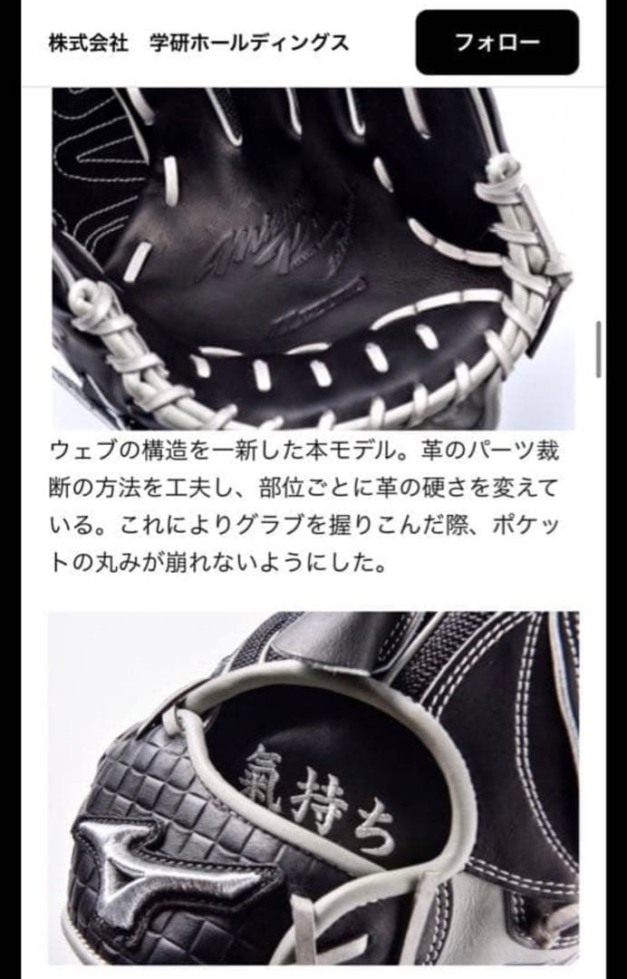 ミズノプロ　田中将大ヤンキース2018年モデルグラブ【限定50個生産品】