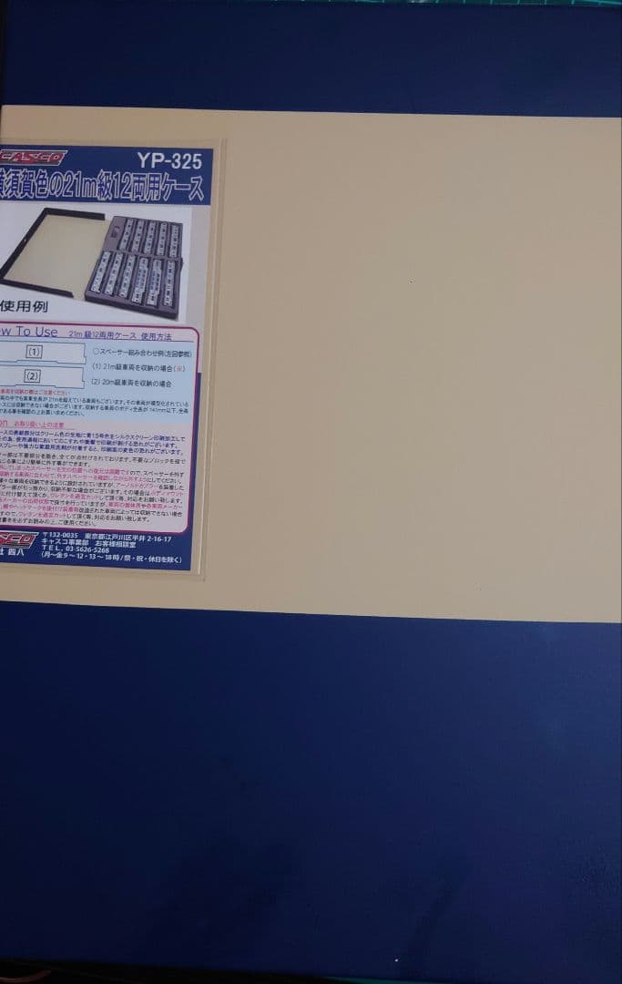 TOMIX 92700ベース E217系旧塗装11両セット