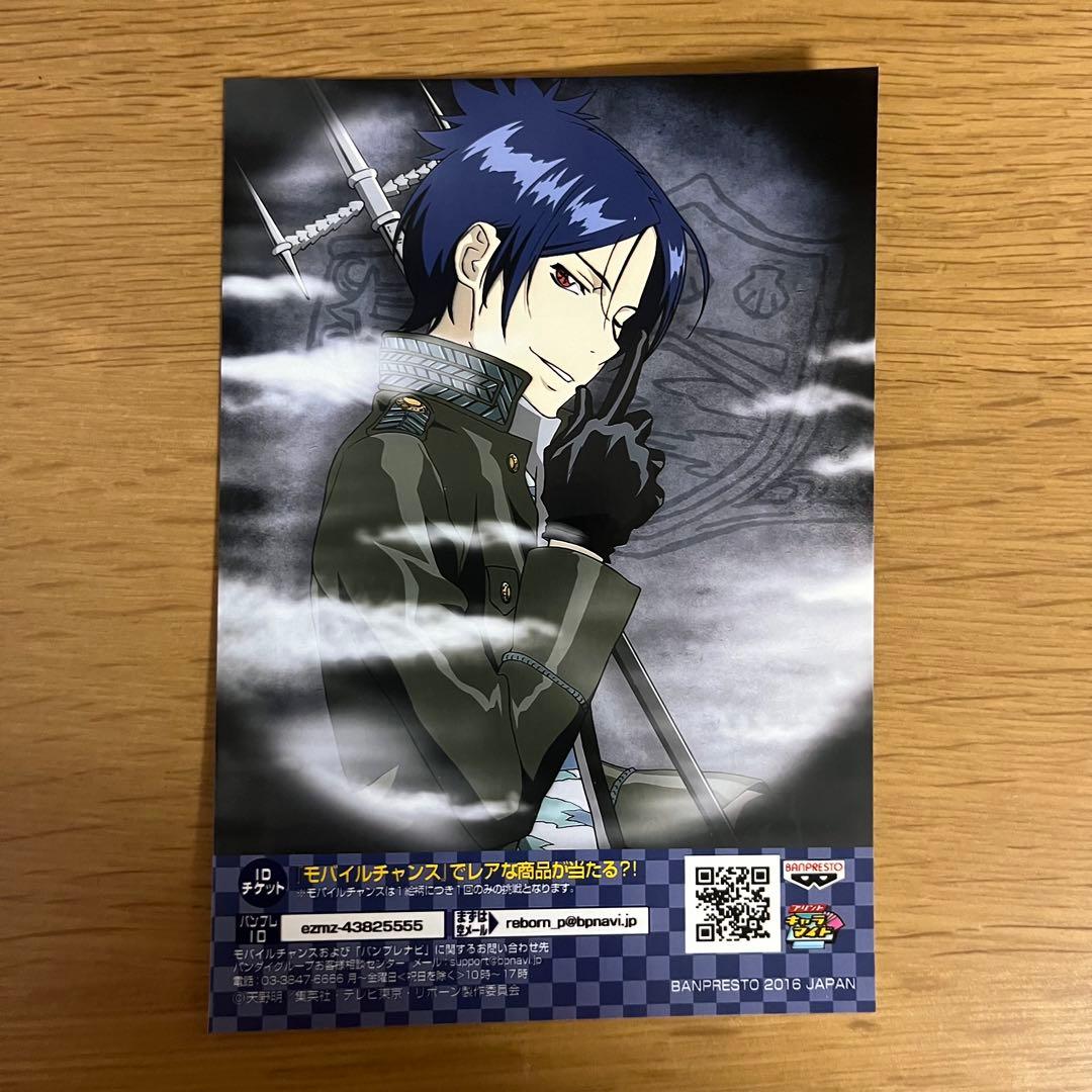 REBORN　リボーン　キャラマイド　ブロマイド　六道骸　プリントキャラマイド
