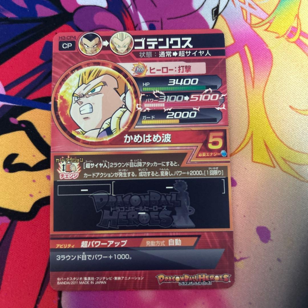 ドラゴンボールヒーローズ　H3-CP コンプ　マグネットローダー付き