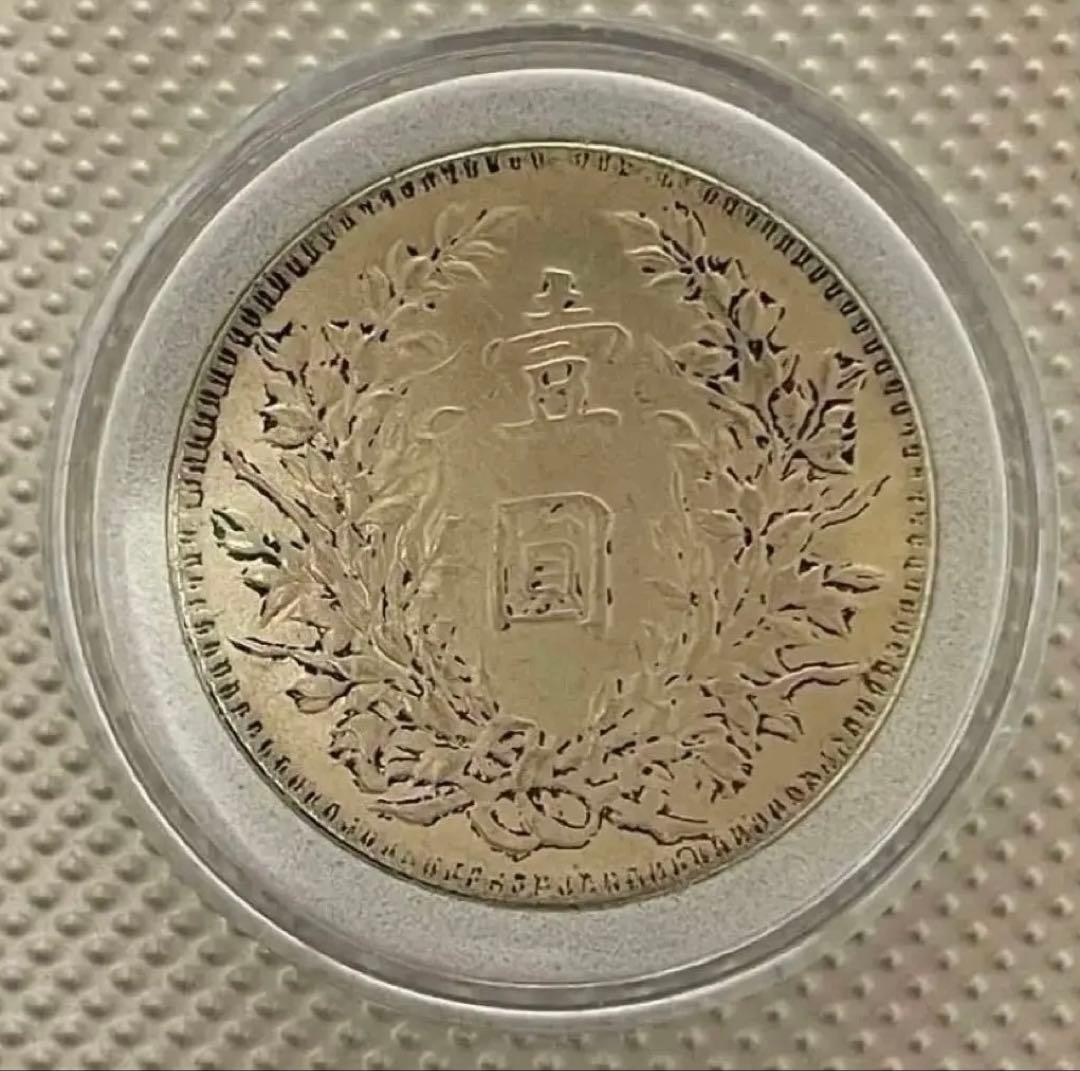 T8中国銀貨 袁世凱 中華民国十年造 銀貨