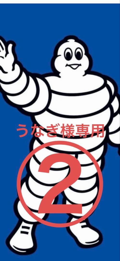 うなぎ145R12