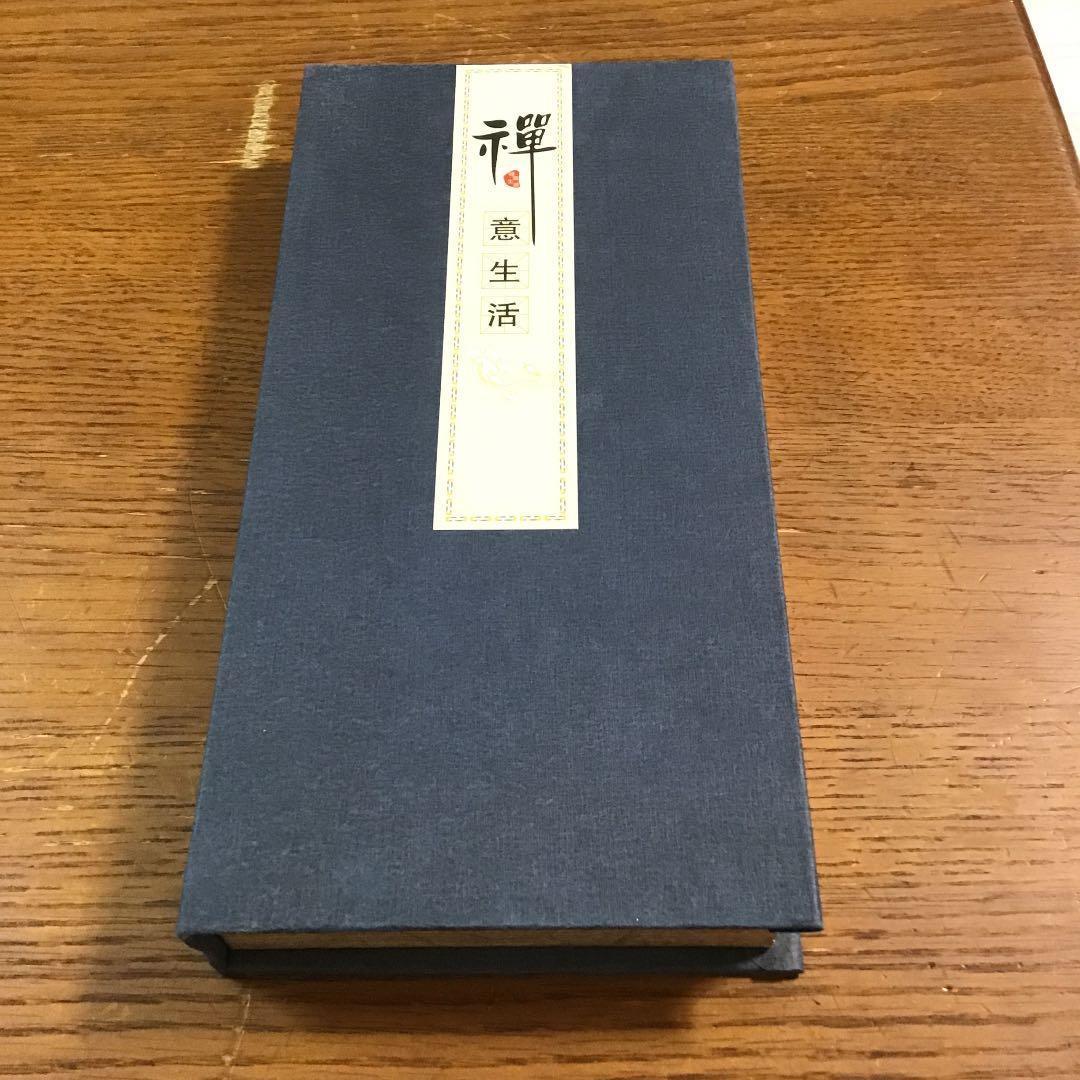 禅　意生活