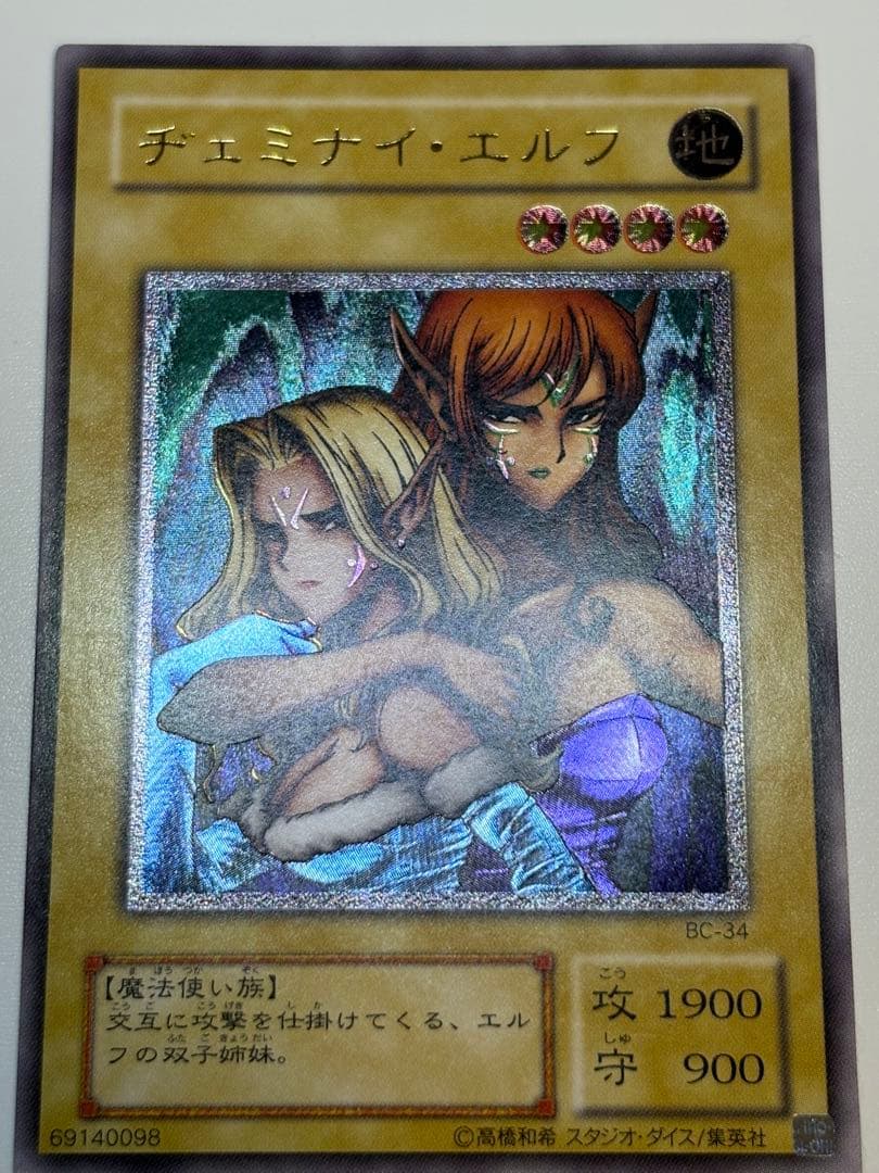 新品みたいです。ヂェミナイ・エルフ レリーフ BC-34 アルティメット