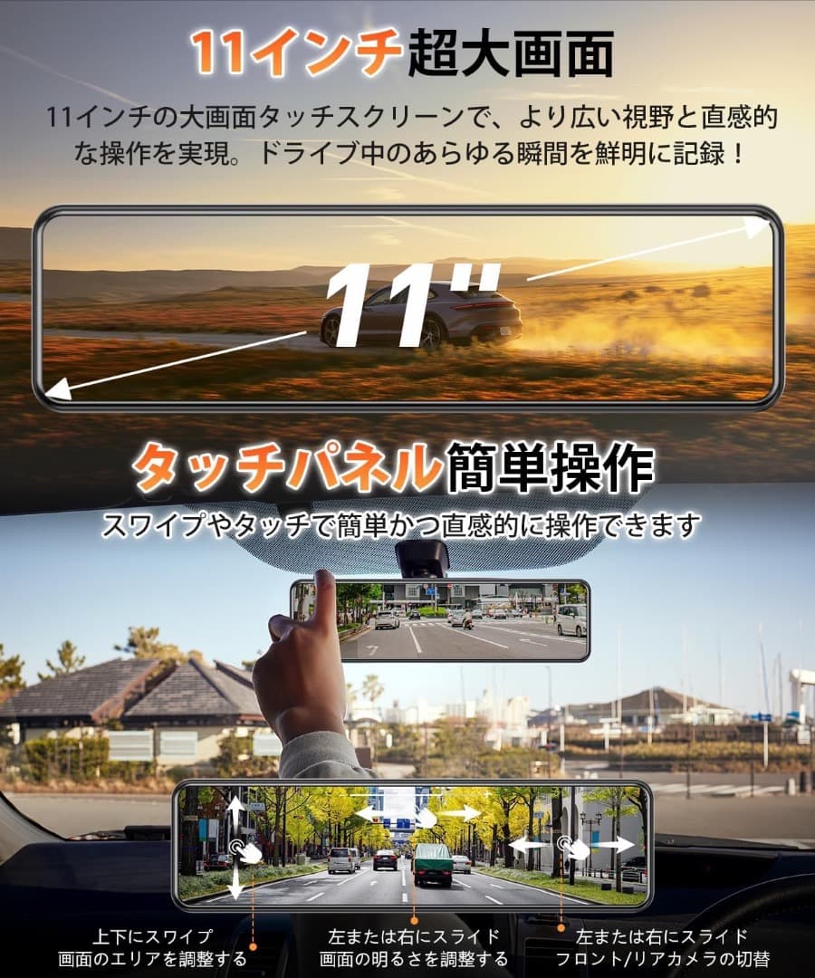 ドライブレコーダー ミラー型 4KHD画質 降圧ケーブル 170度超広角