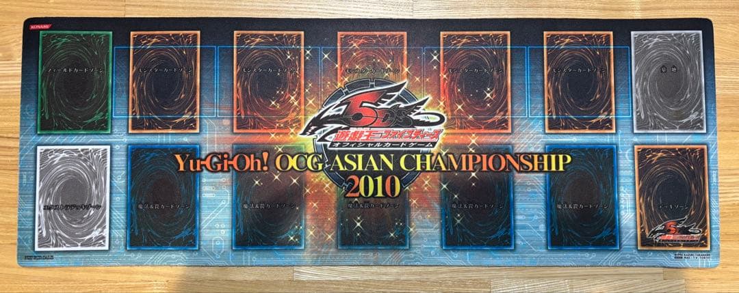 【値下げ】遊戯王 アジアチャンピオンシップ 2010 プレイマット