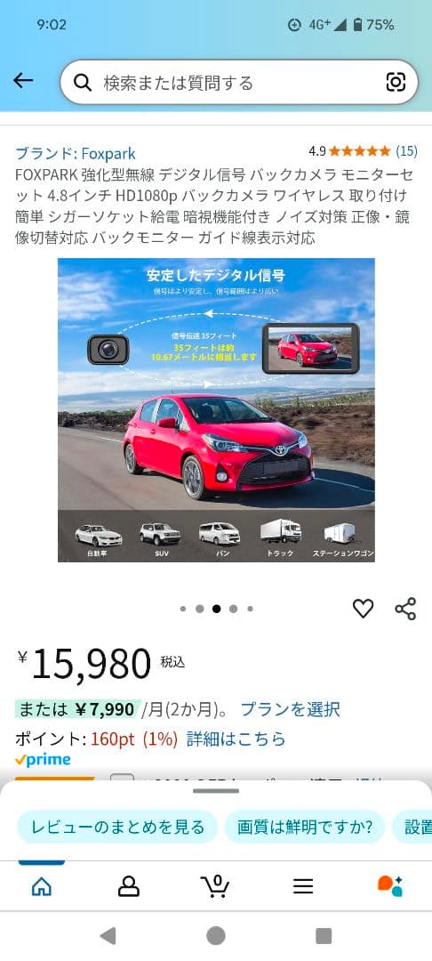 メリオダスワイヤレス　ドライブレコーダー バックモニター スマホ連携