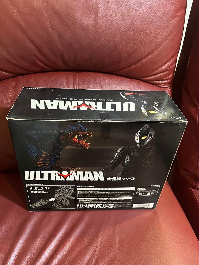 エクスプラス 大怪獣シリーズ ULTRAMAN＆ビースト・ザ・ワン レプティリア