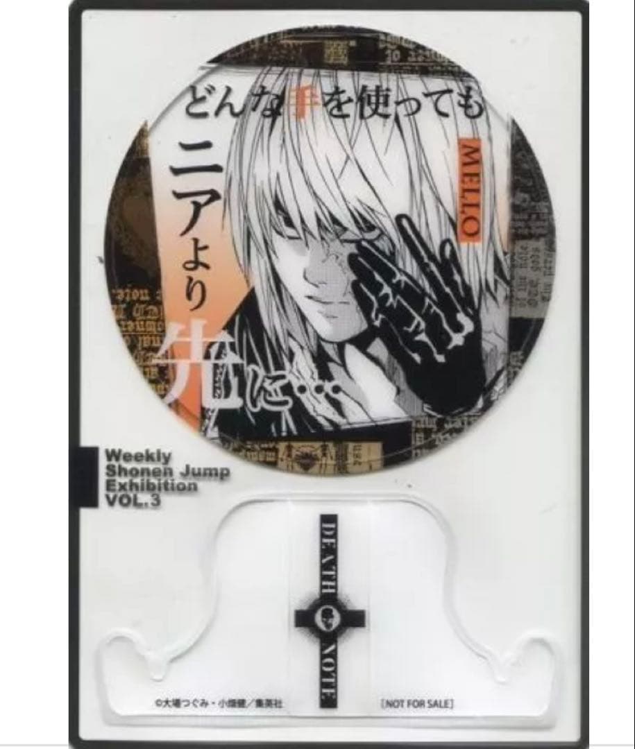 DEATHNOTE デスノート メロ ファン感謝デー 来場記念証 ジャンプ展