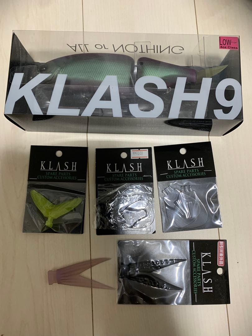 クラッシュ9 LO