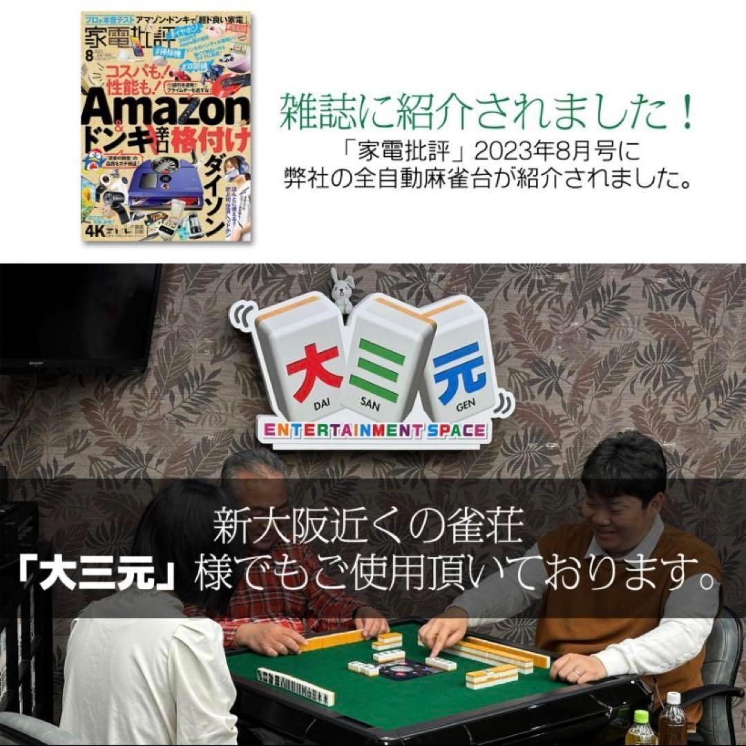 新品 全自動麻雀卓 家庭用 折りたたみ 麻雀卓 全自動卓28mmマット 高品質