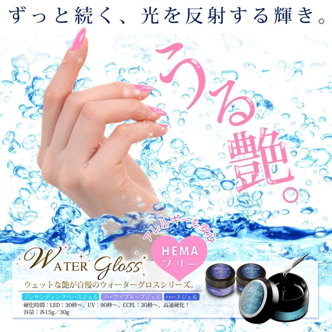 mさま専用【リピさま】ノンワイプトップジェル 30g＊HEMAフリー❼