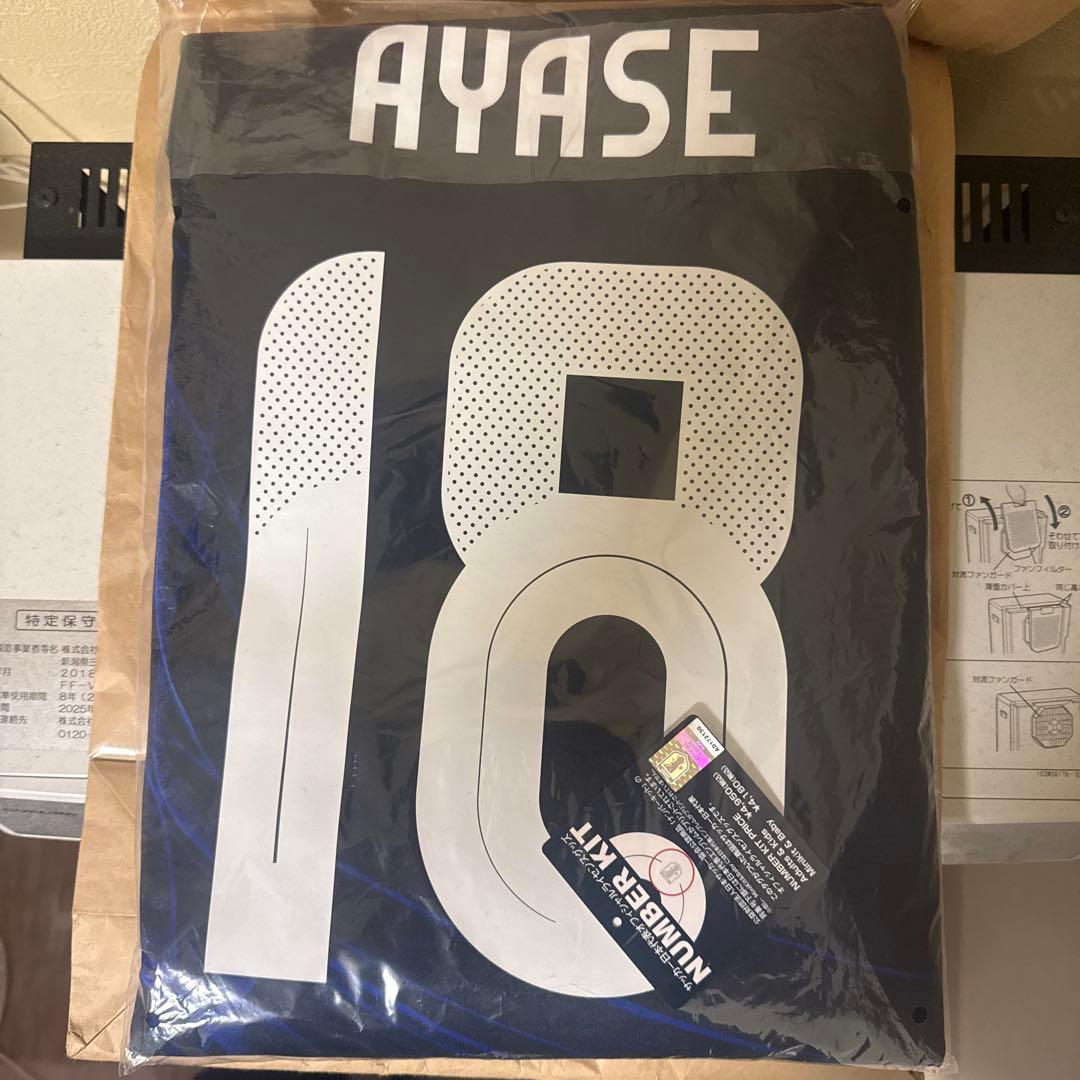 adidas 日本代表　レプリカ　ユニフォーム 18 上田　6xl 半袖