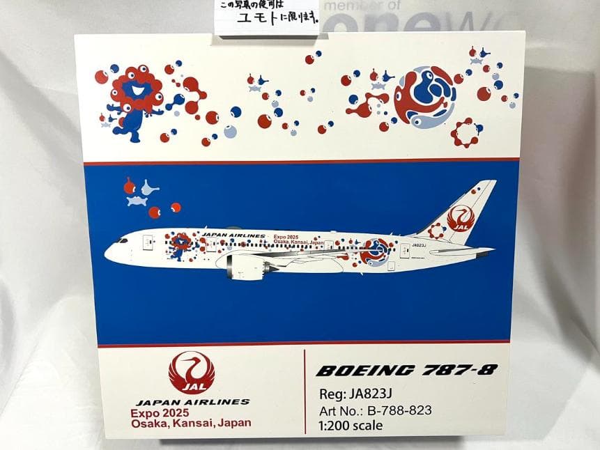 B-Models 日本航空 JAL B787-8 JA823J 1:200