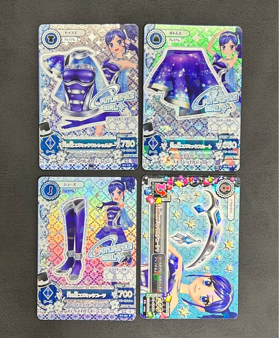 ★レア★ 天の川コズミック アイカツカード 4枚セット
