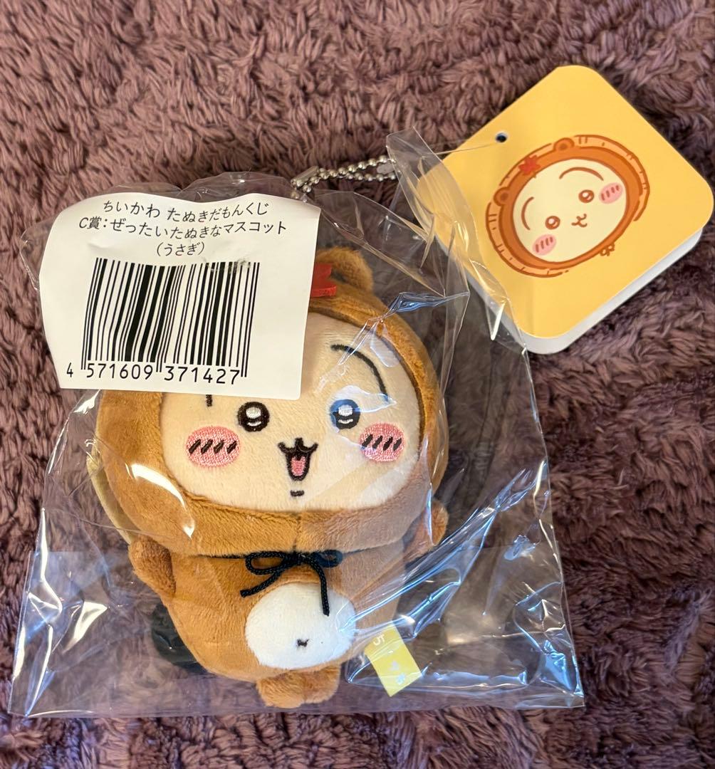 ちいかわ たぬきだもんくじ うさぎ　A賞 B賞 C賞セット