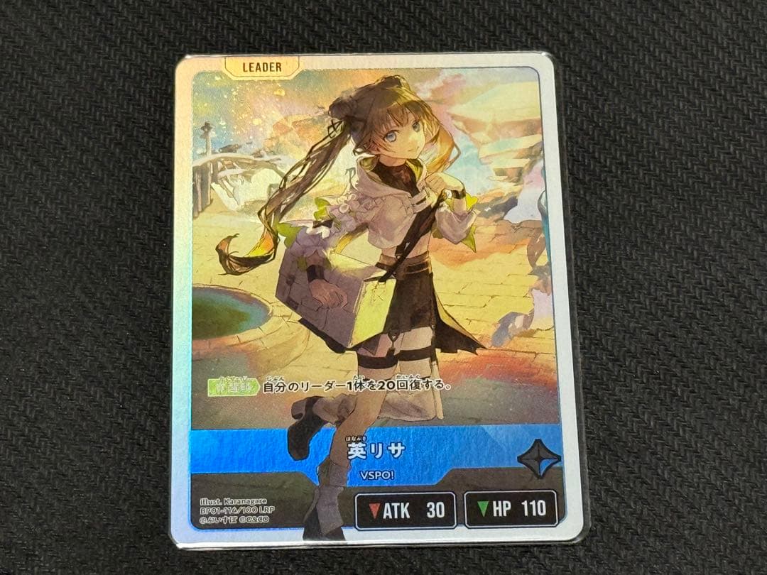 クロススターズ XrossStars クロスタ　LRP 英リサ