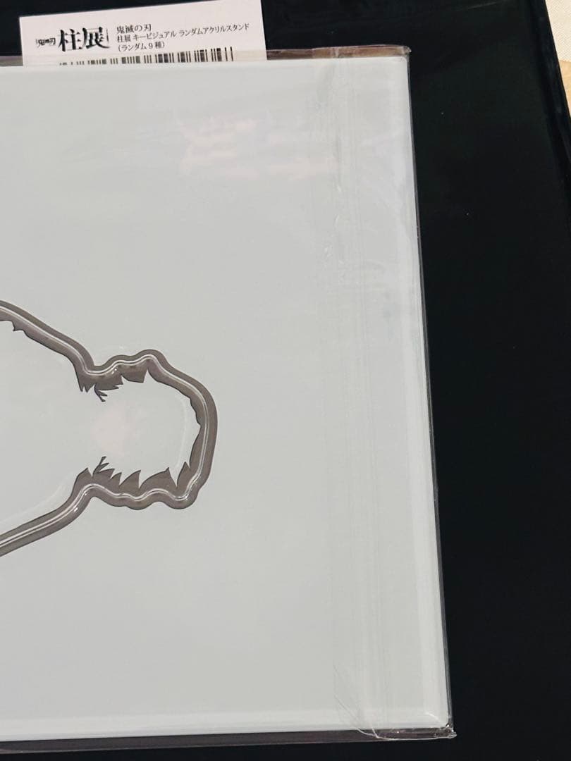 鬼滅の刃 冨岡義勇 柱展 アクリルスタンド