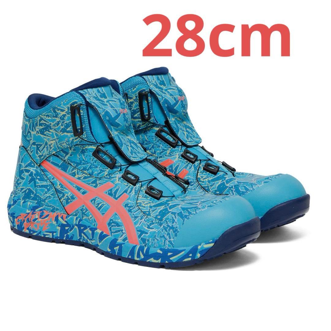asics アシックス BOA安全靴 特別限定カラー CP304 MAGMA