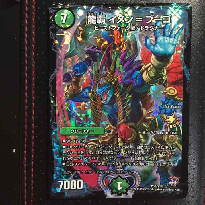 イメン プロモ