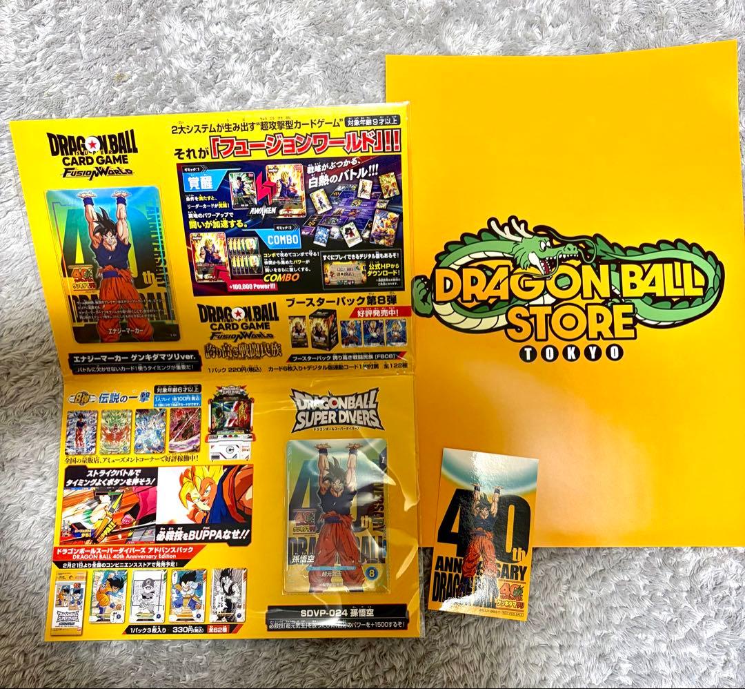 【新品・未開封】ゲンキダマツリ入場者特典3点セット