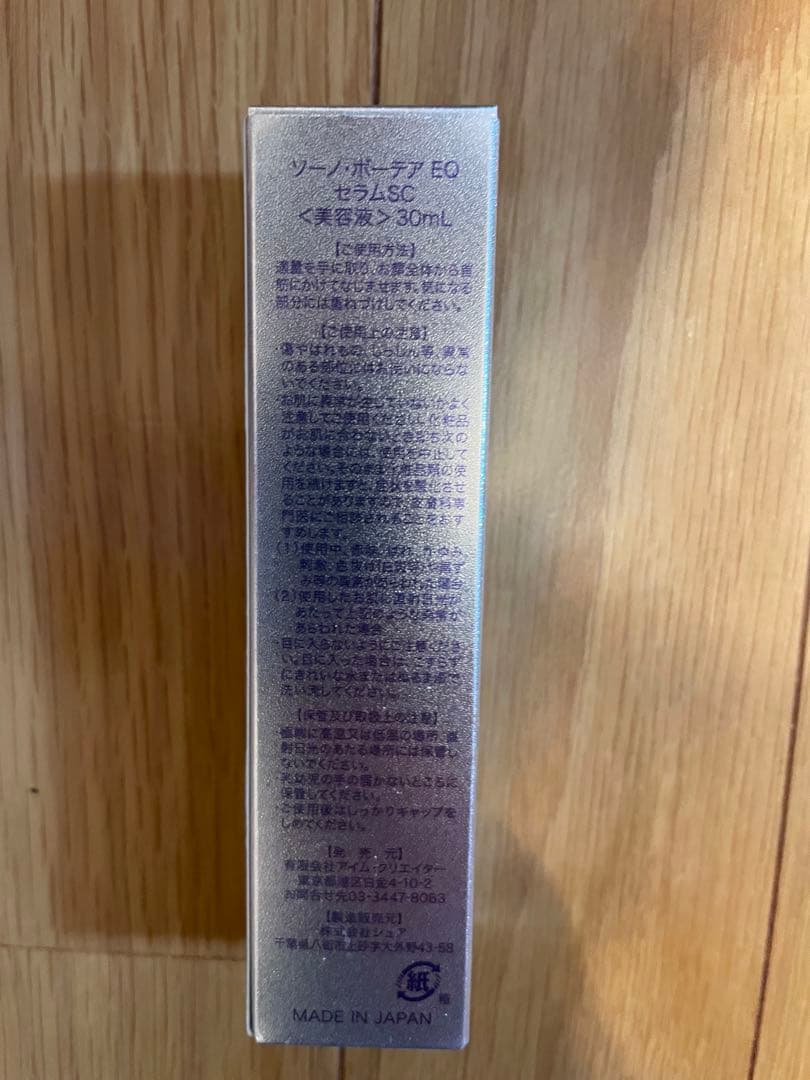 期間限定⭐︎ヒト幹細胞美容液⭐︎SCエッセンス