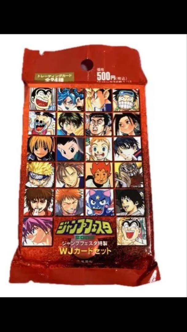 WJカードセット ジャンプフェスタ2002