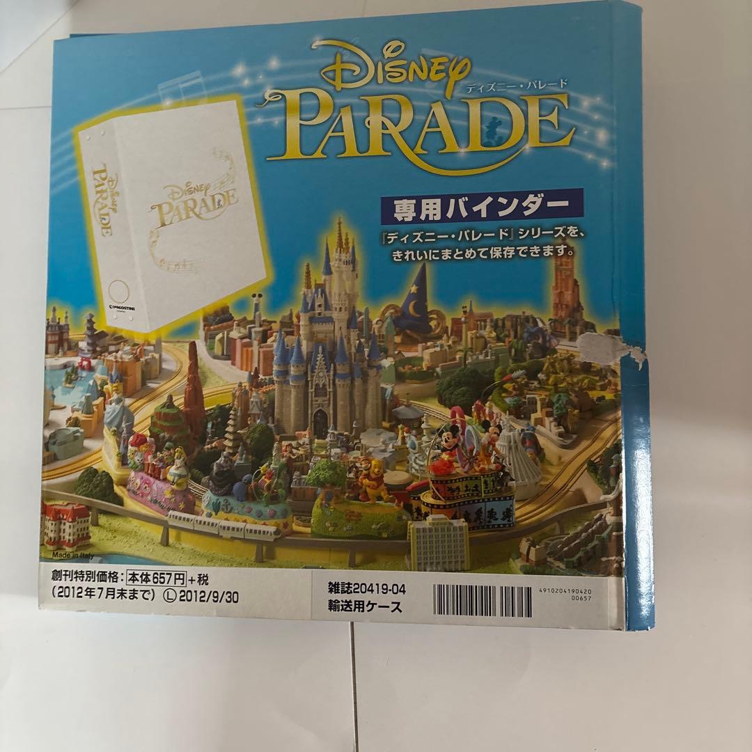 （一部未開封）ディアゴスティーニ　ディズニーパレード 1〜8巻セット＋バインダー