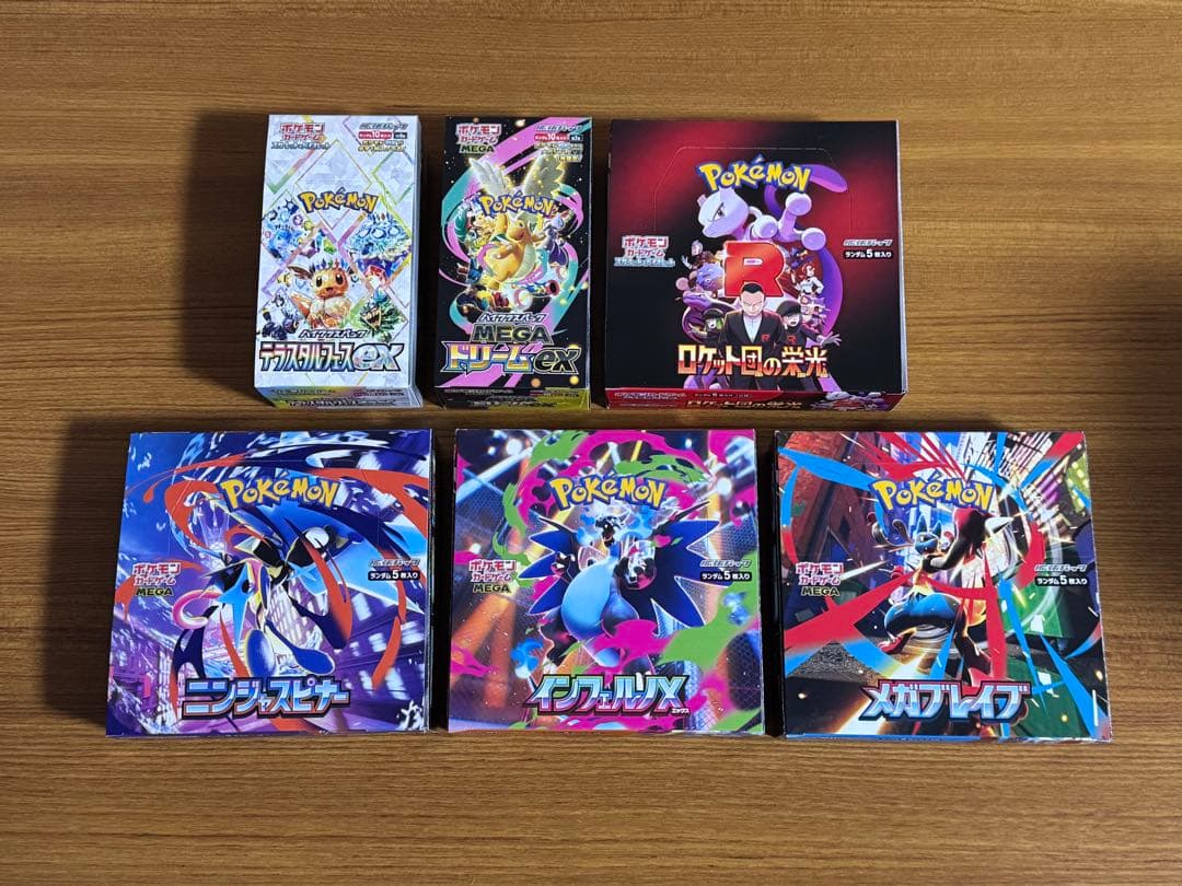 ポケモンカード インフェルノX ロケット団の栄光 シュリンクなし 未開封 BOX