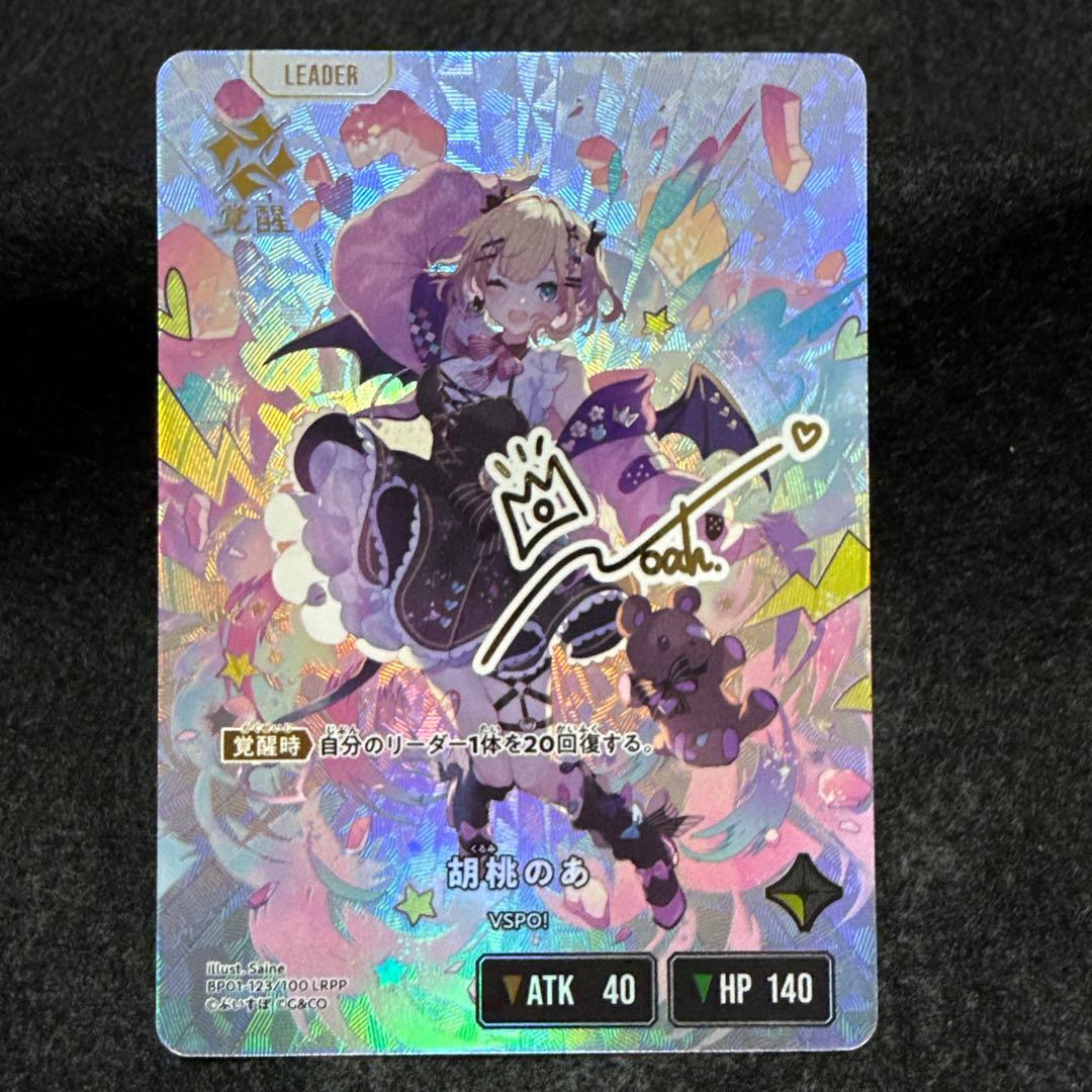 胡桃のあ　LRPP