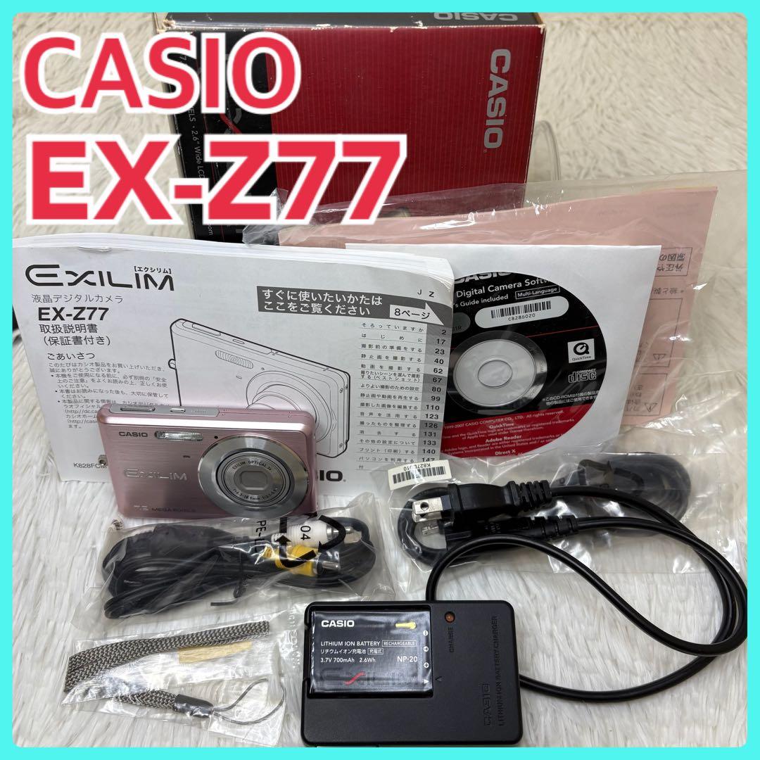 美品　CASIO カメラ　エクシリムEX-Z77 充電器　箱　ピンク コンデジ