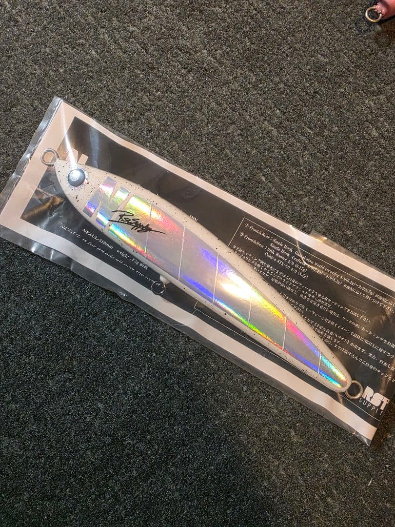 ネズール210