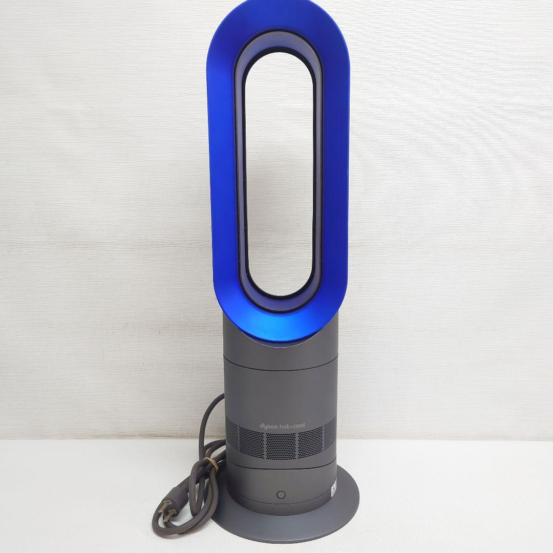 M0610G1 dyson hot＋cool ダイソン 通電確認済み