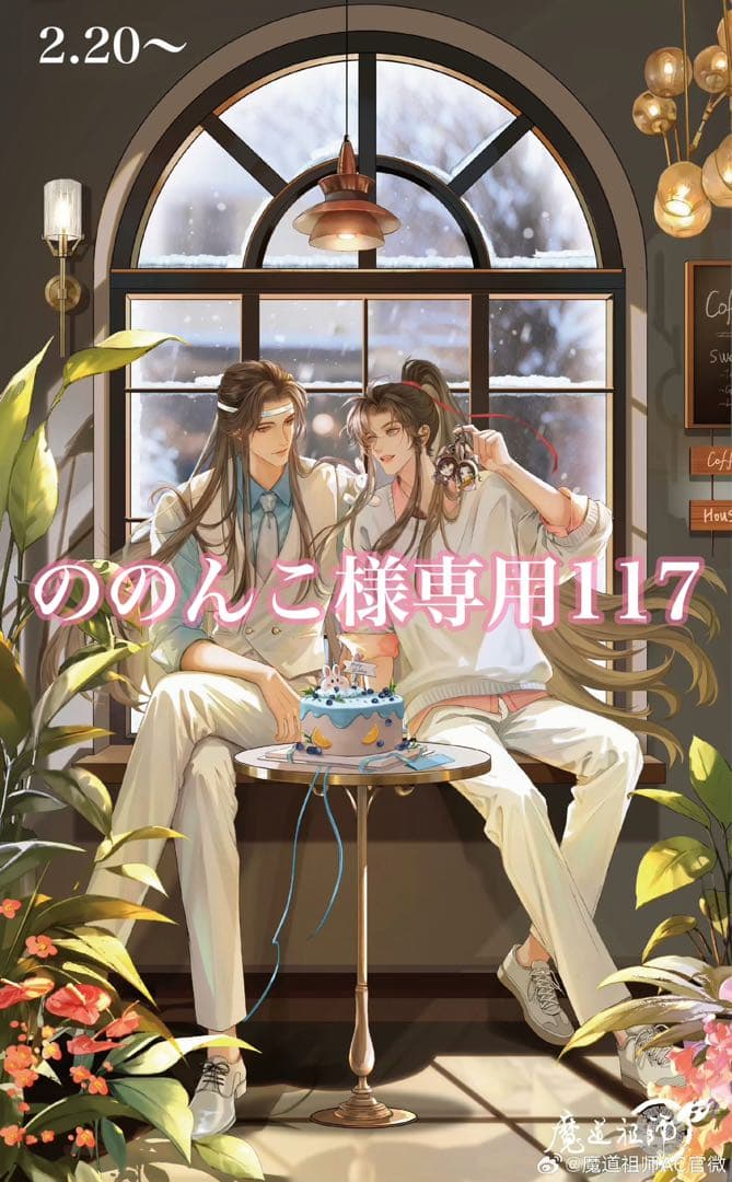 ののんこ117
