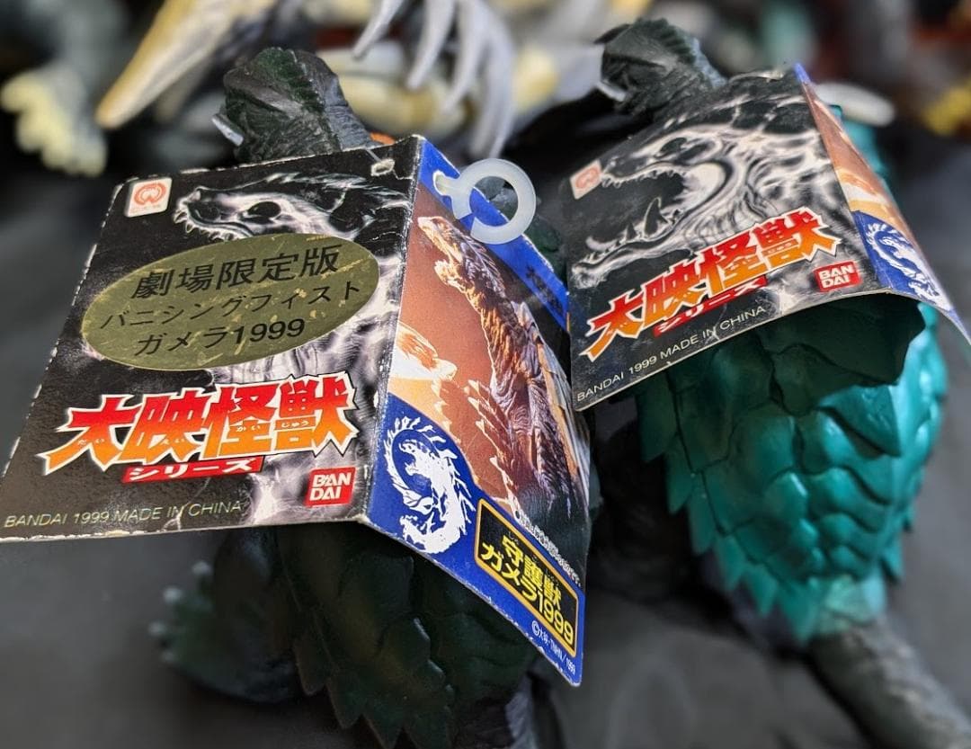昭和～平成ガメラ＆対戦怪獣（バンダイ）ソフビ タグ付コンプリート17体セット