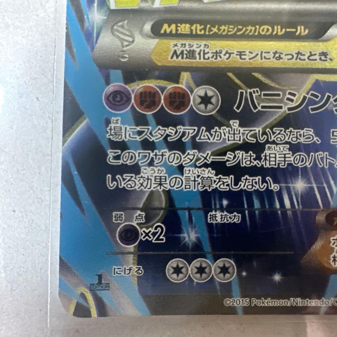 MミュウツーEX SR