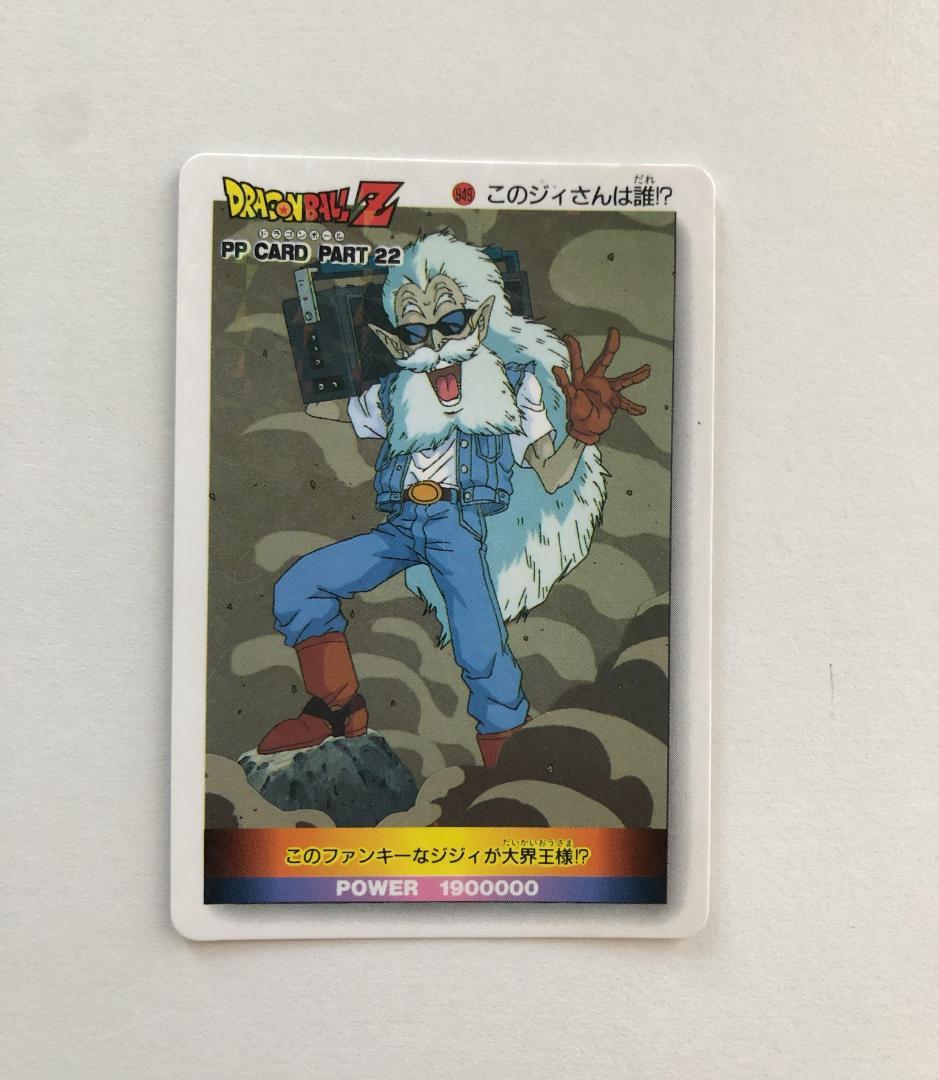【四角Ver.】ドラゴンボール アマダ パート22 949 カードダス