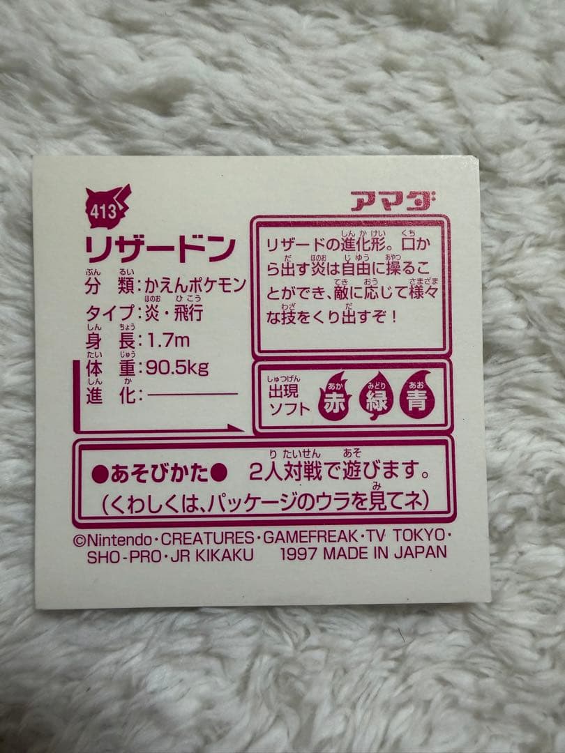 ポケモンシール列伝セット