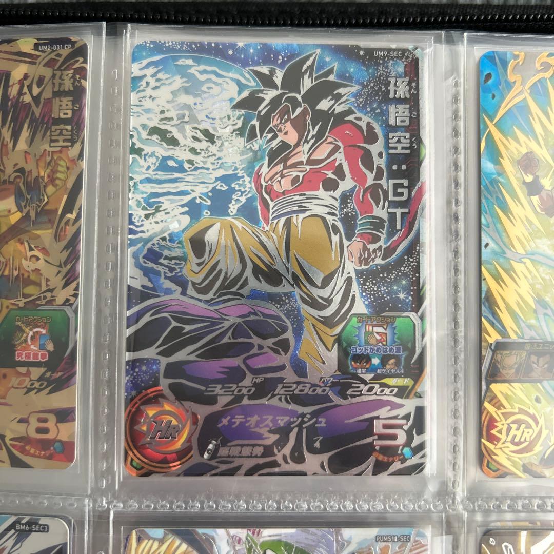 スーパードラゴンボールヒーローズ カード　大特価