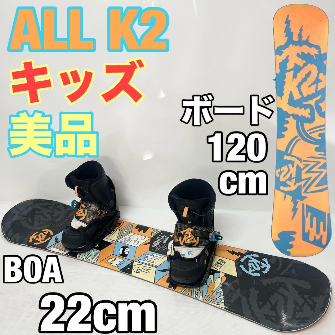 K2 MINI TURBO キッズ　スノボセット　こども用　スノーボード　バイン