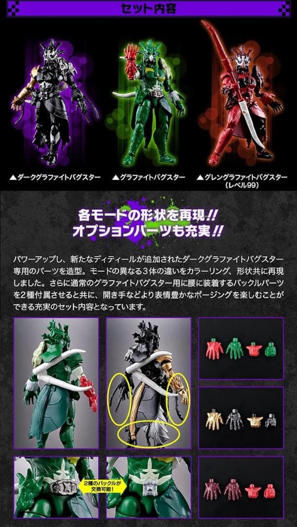 装動 仮面ライダーエグゼイド グラファイトバグスター セット 最終値下げ