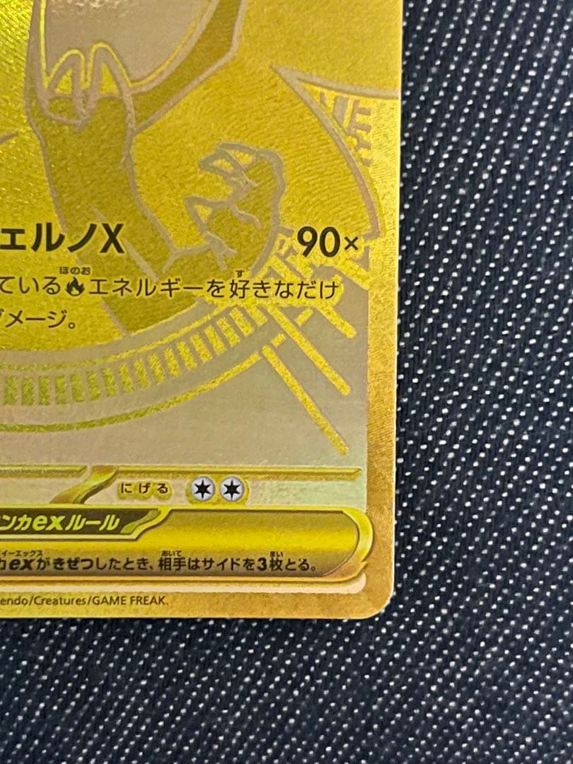 早い者勝ち！メガリザードンX ex mur