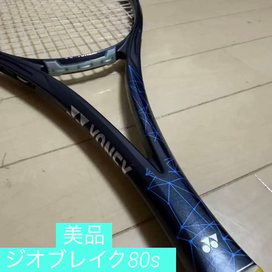 ヨネックス　ジオブレイク80S 美品