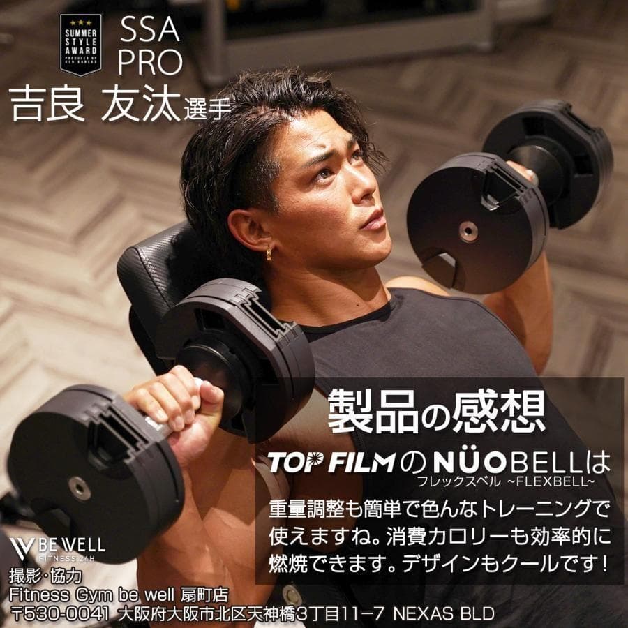 ダンベル 可変式 20kg 2個セット フレックスベル 筋トレ 1444