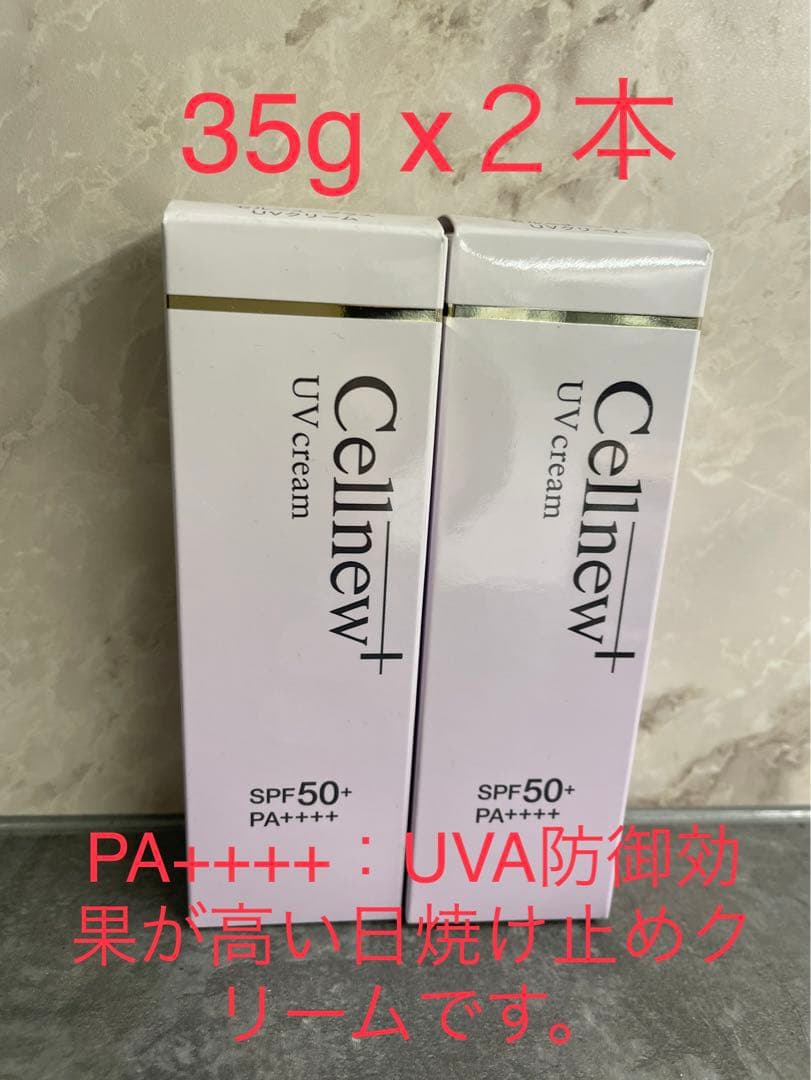Danセルニュープラス UVクリーム 35g x 6本
