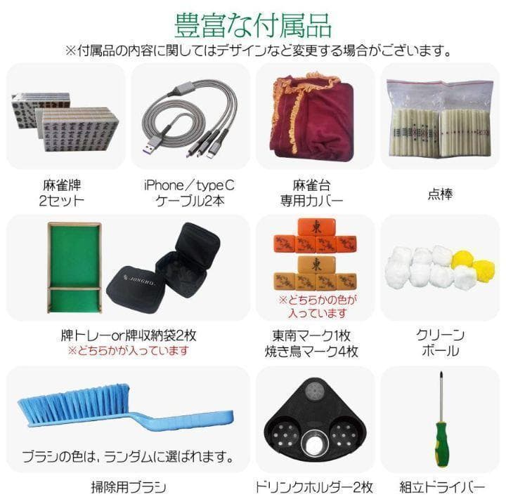 R2121全自動麻雀卓 家庭用 折りたたみ 麻雀卓 全自動卓 28mm