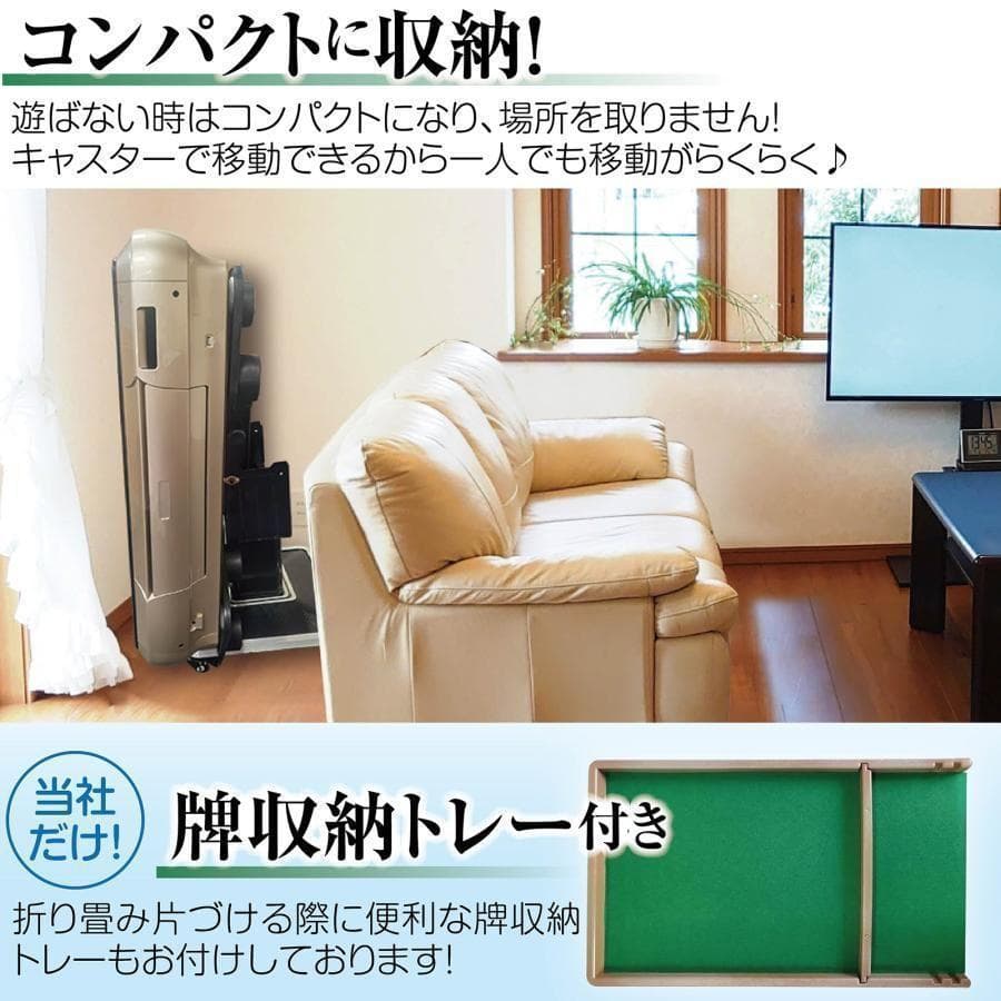 R2121全自動麻雀卓 家庭用 折りたたみ 麻雀卓 全自動卓 28mm