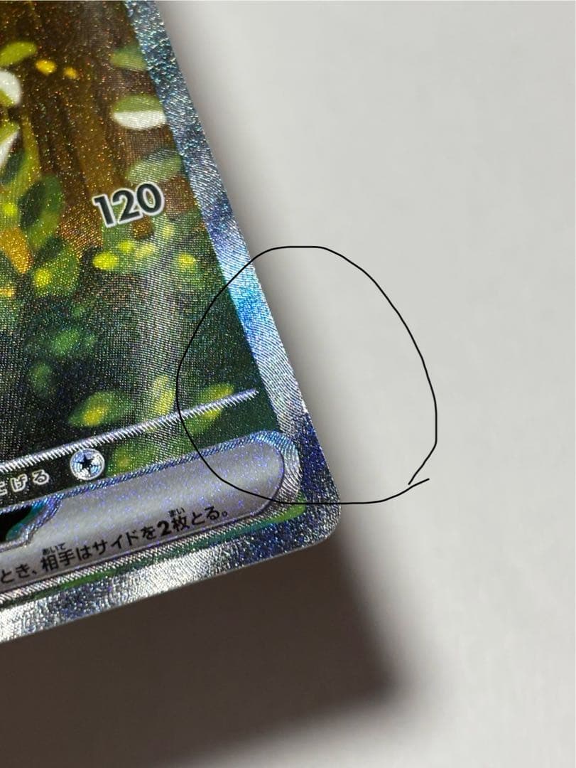 モ*ー様 ピカチュウex SAR スタートデッキ100 No.25 バトルコレク
